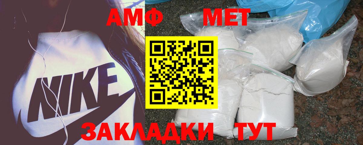 АМФ 98% Чернушка