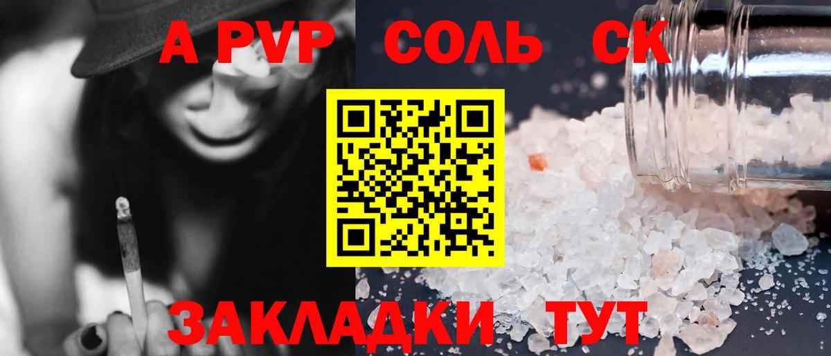 Alfa_PVP мука Чернушка
