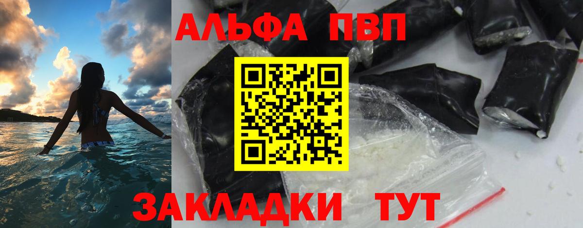 A PVP СК  A-PVP Соль  A-PVP  где купить   Чернушка  Вход с VPN 