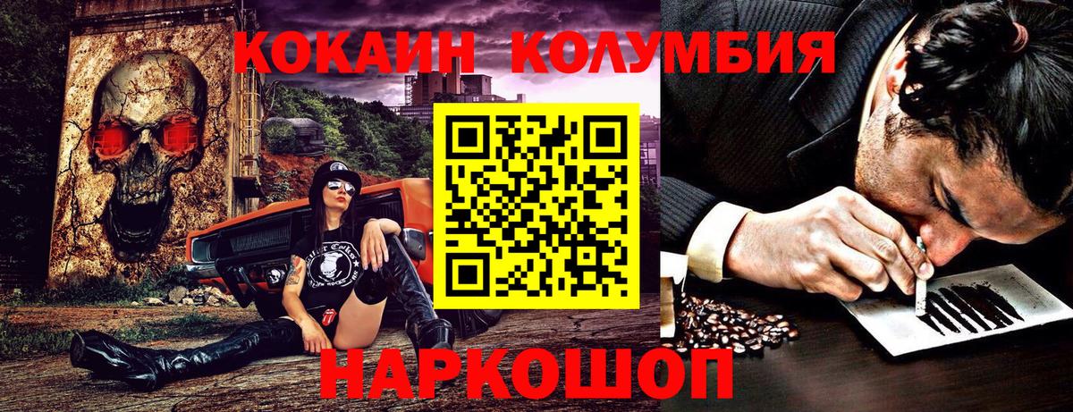 Кокаин  КОКАИН Боливия  Чернушка  Вход с VPN  Кокаин 97% 