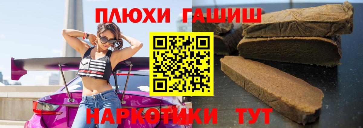 ГАШИШ Premium Чернушка