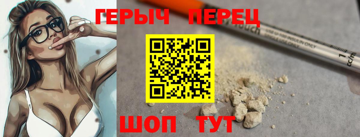 Чернушка  ГЕРОИН белый  Вход с VPN 