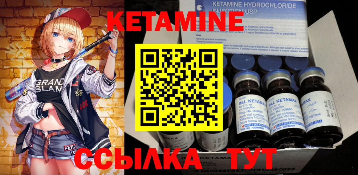 Чернушка  КЕТАМИН ketamine  MEGA как зайти  Вход с VPN  Кетамин ketamine 
