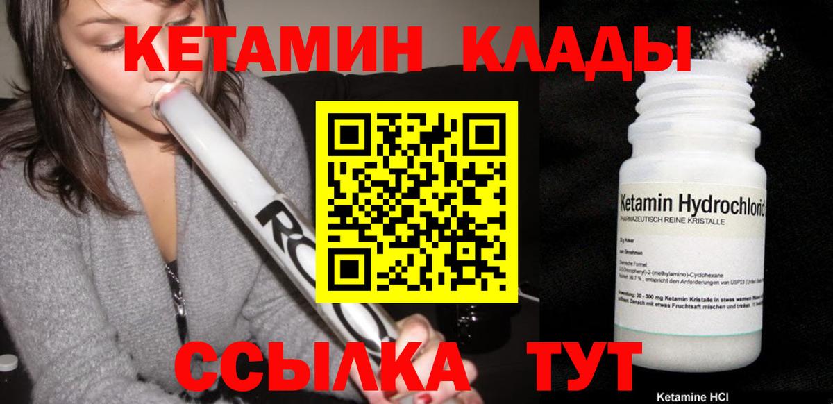 КЕТАМИН VHQ Чернушка