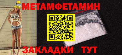 метамфетамин Можга