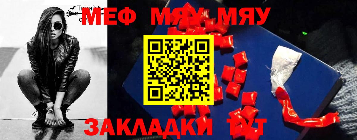 Мефедрон мука Чернушка