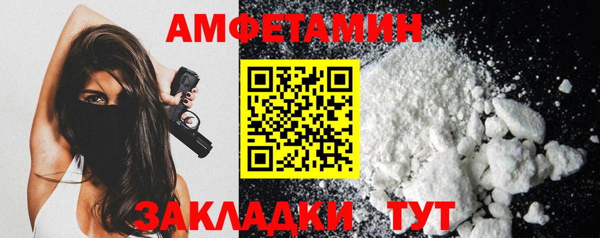 МЕТАМФЕТАМИН мет  Вход с VPN  Чернушка 