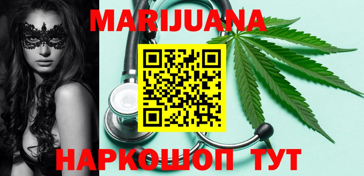 Бошки марихуана конопля  Канабис гибрид  Вход с VPN  Шишки марихуана LSD WEED  Шишки марихуана VHQ  Чернушка 